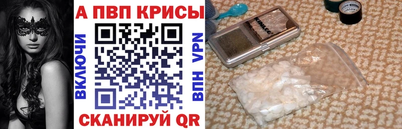 Alpha PVP кристаллы  Константиновск 