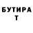Меф VHQ Tatjana Burzew