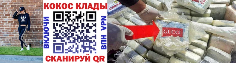 Кокаин 99%  Константиновск 
