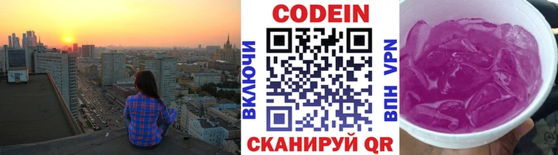 Кодеин напиток Lean (лин)  Константиновск 