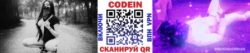 Кодеиновый сироп Lean напиток Lean (лин) Константиновск