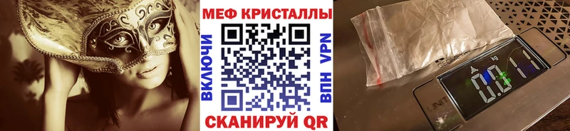 Меф кристаллы  Константиновск 