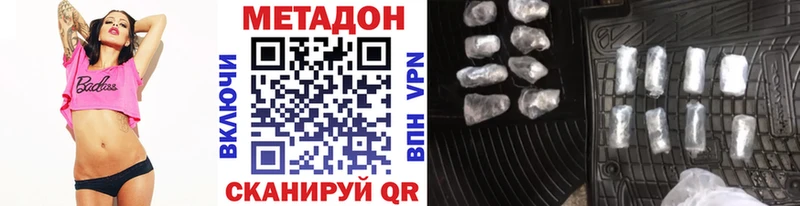 Метадон methadone  Константиновск 